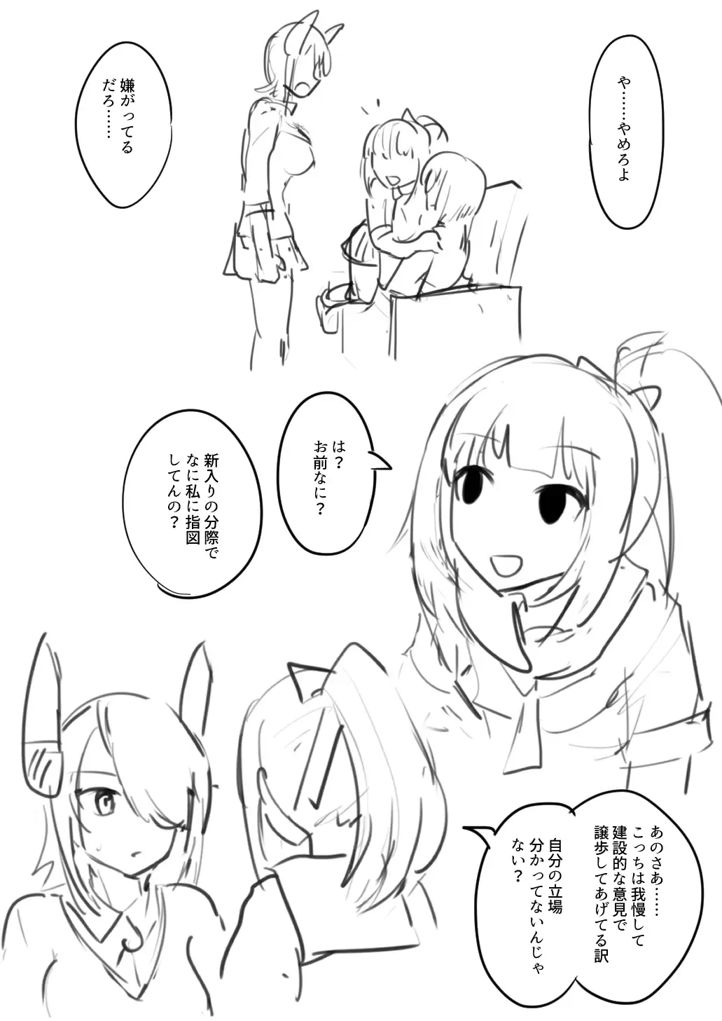 Tenryuu TSF Fhentai - Page 51