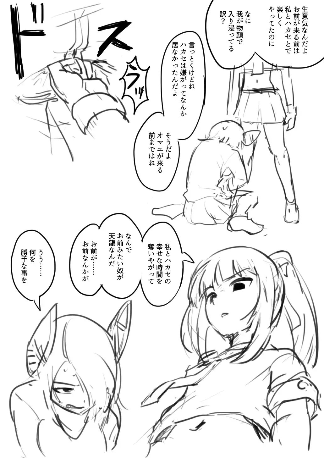 Tenryuu TSF Fhentai - Page 52