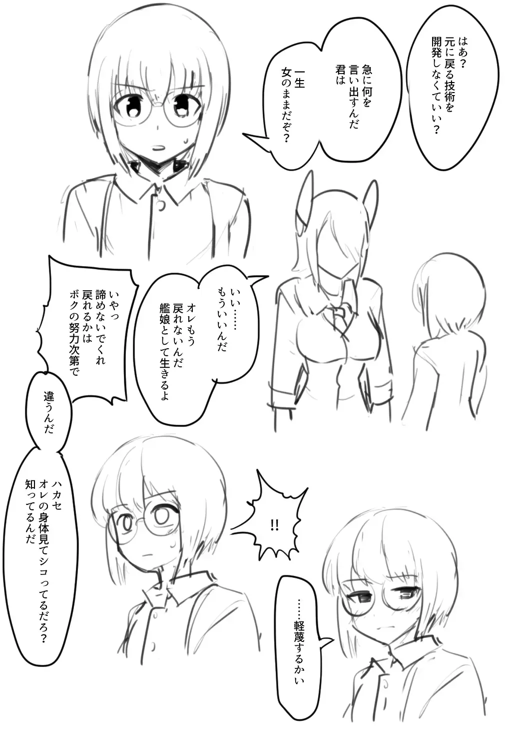 Tenryuu TSF Fhentai - Page 54