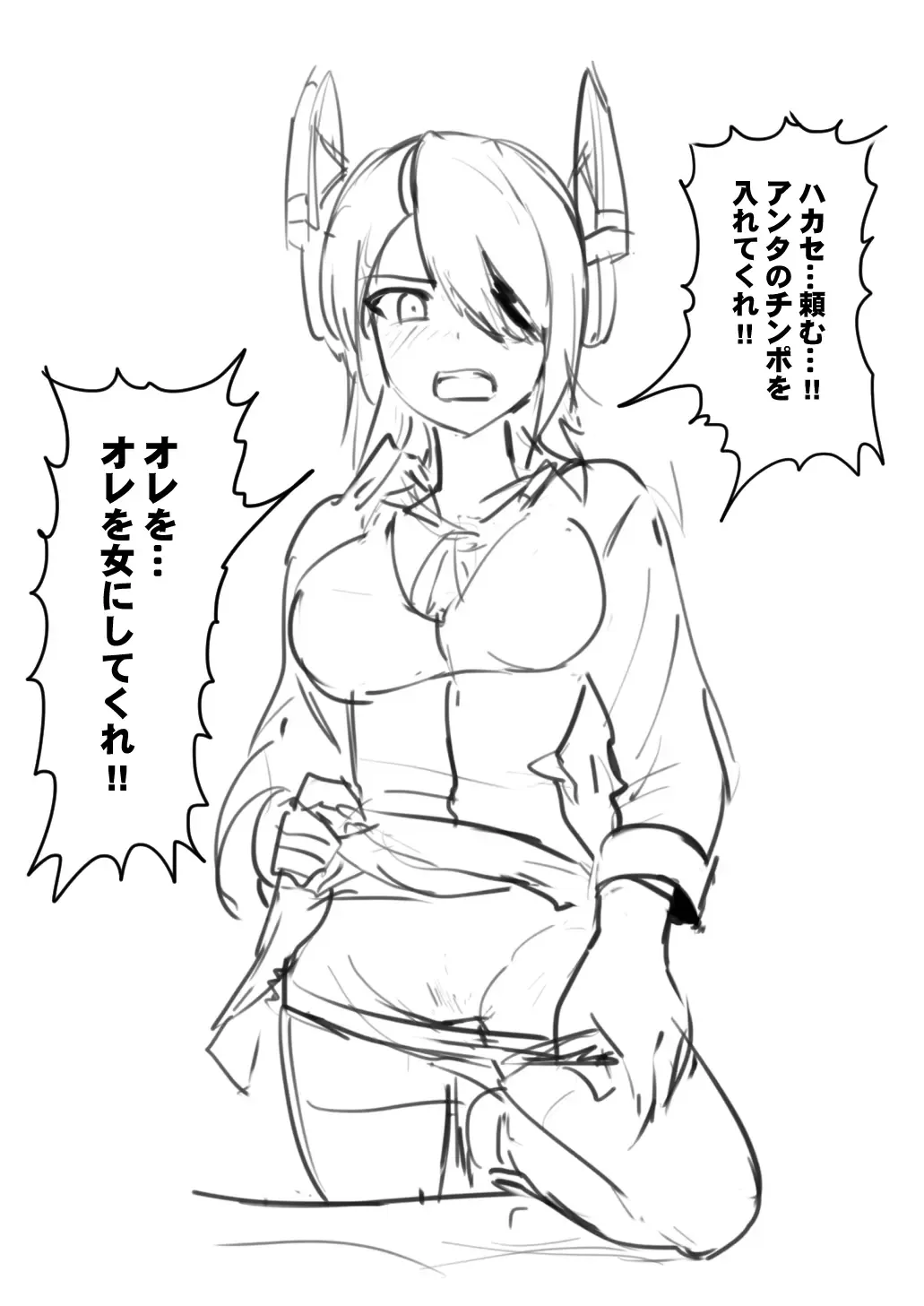 Tenryuu TSF Fhentai - Page 57