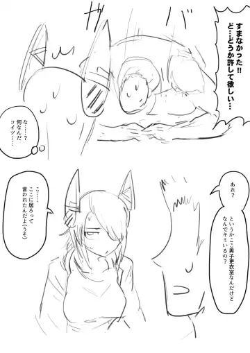 Tenryuu TSF Fhentai - Page 10