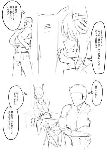 Tenryuu TSF Fhentai - Page 11