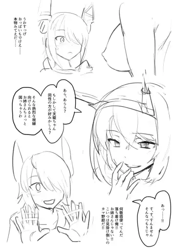 Tenryuu TSF Fhentai - Page 15