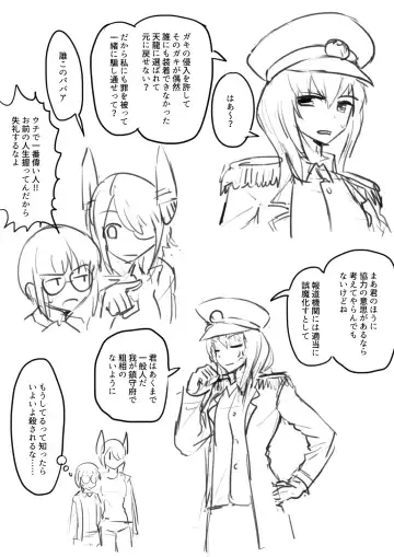 Tenryuu TSF Fhentai - Page 21