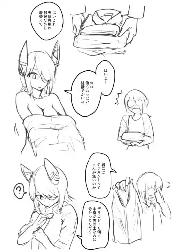 Tenryuu TSF Fhentai - Page 22