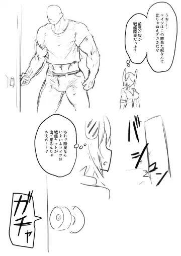 Tenryuu TSF Fhentai - Page 24