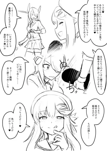 Tenryuu TSF Fhentai - Page 31