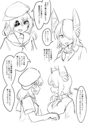 Tenryuu TSF Fhentai - Page 40