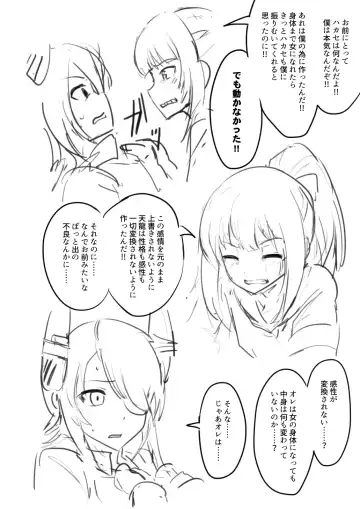 Tenryuu TSF Fhentai - Page 53