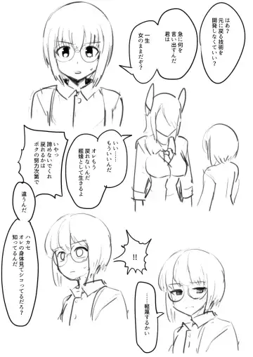 Tenryuu TSF Fhentai - Page 54