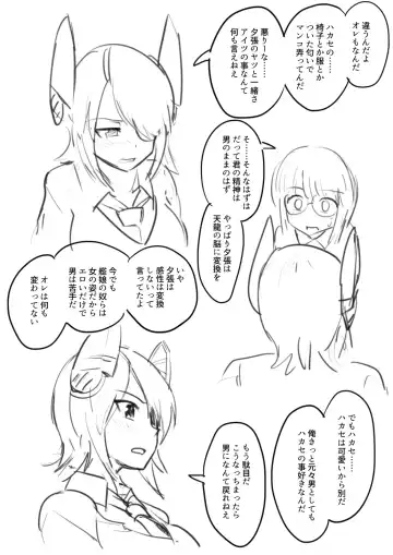 Tenryuu TSF Fhentai - Page 55