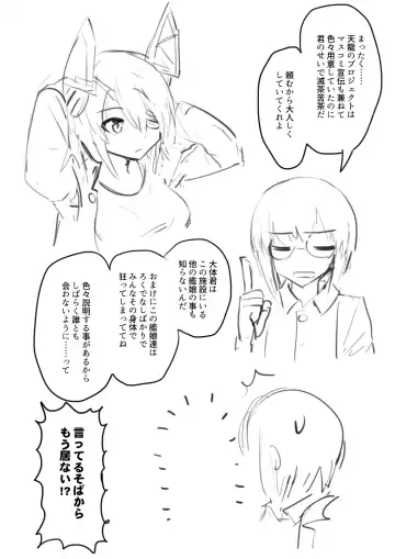 Tenryuu TSF Fhentai - Page 7