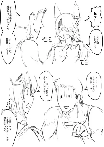 Tenryuu TSF Fhentai - Page 9