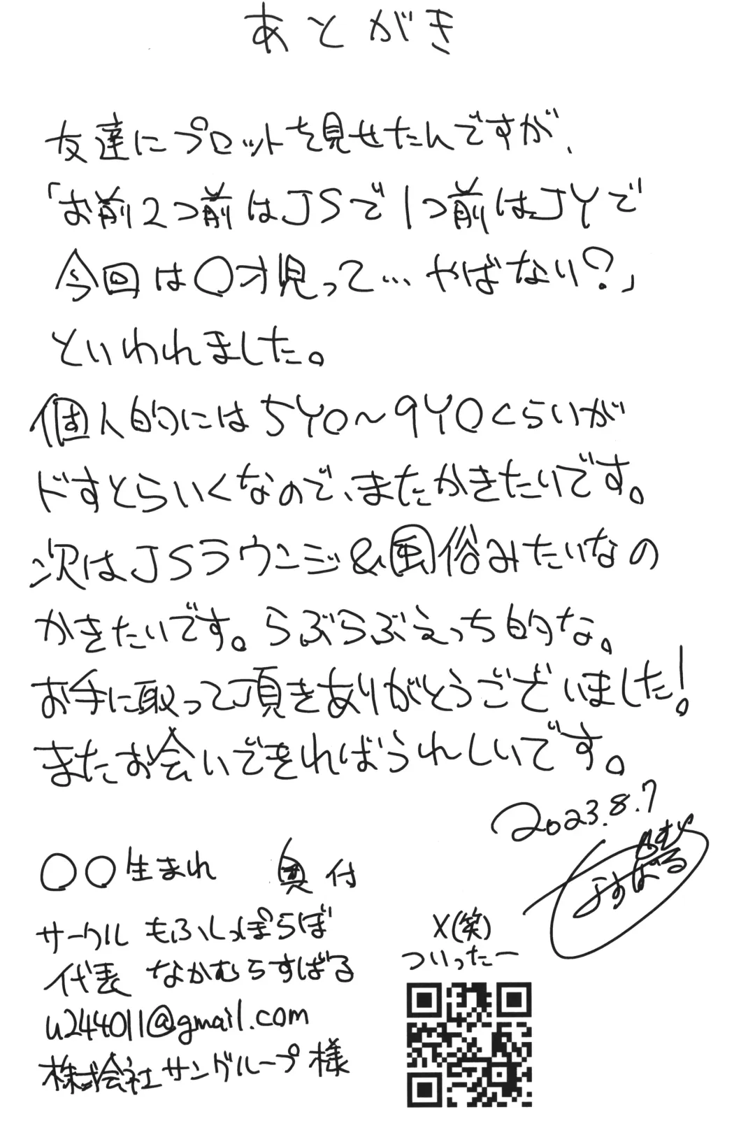 [Nakamura Subaru] Reiwa Umare Fhentai - Page 25