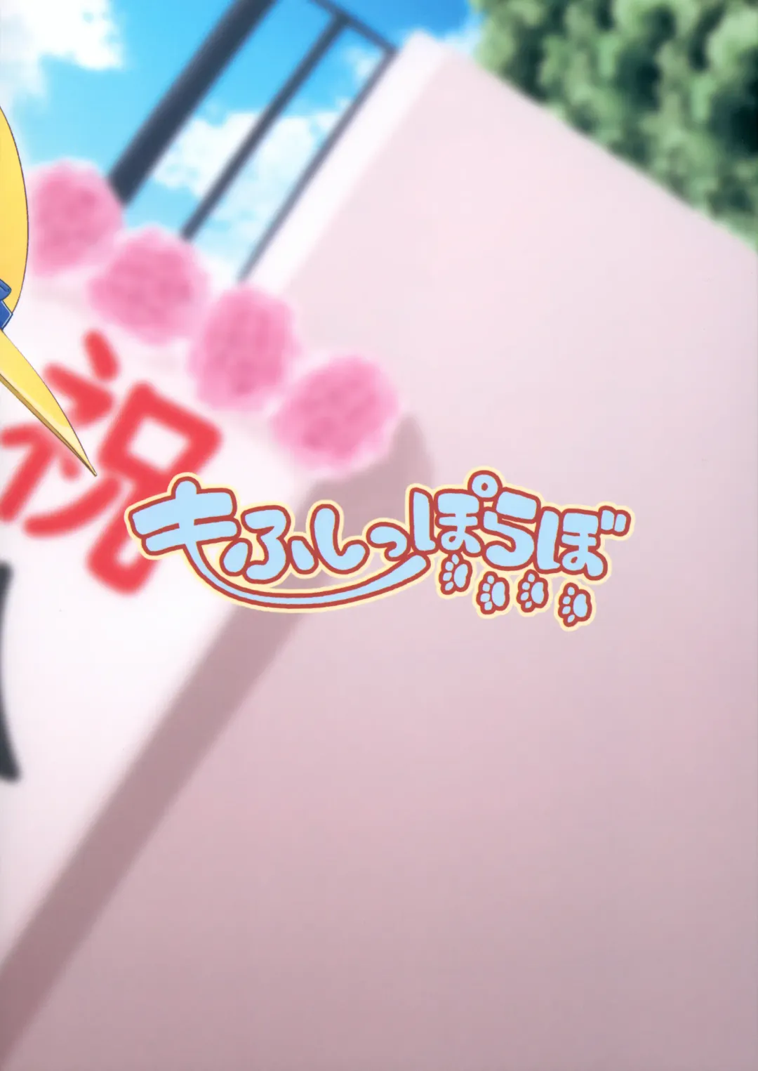 [Nakamura Subaru] Reiwa Umare Fhentai - Page 26