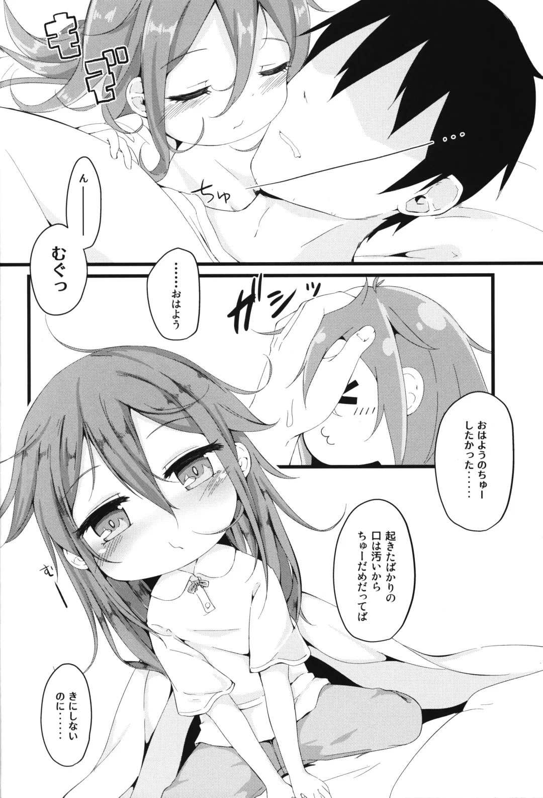 [Nakamura Subaru] Reiwa Umare Fhentai - Page 3