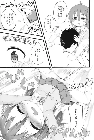 [Nakamura Subaru] Reiwa Umare Fhentai - Page 14