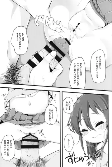 [Nakamura Subaru] Reiwa Umare Fhentai - Page 16