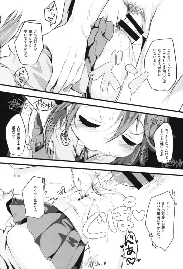 [Nakamura Subaru] Reiwa Umare Fhentai - Page 17