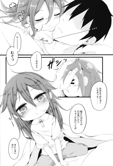 [Nakamura Subaru] Reiwa Umare Fhentai - Page 3