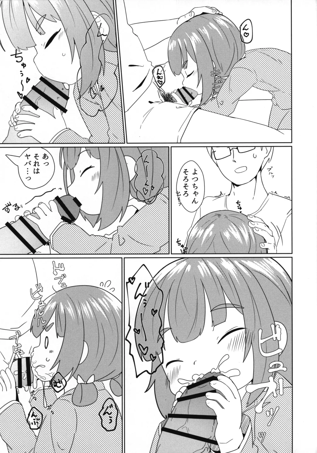 [Nassukun] Yochi Yochi Yotsu-chan Ecchi Hen Fhentai - Page 4