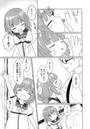 [Nassukun] Yochi Yochi Yotsu-chan Ecchi Hen Fhentai - Page 10