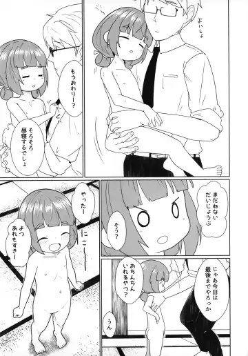 [Nassukun] Yochi Yochi Yotsu-chan Ecchi Hen Fhentai - Page 14