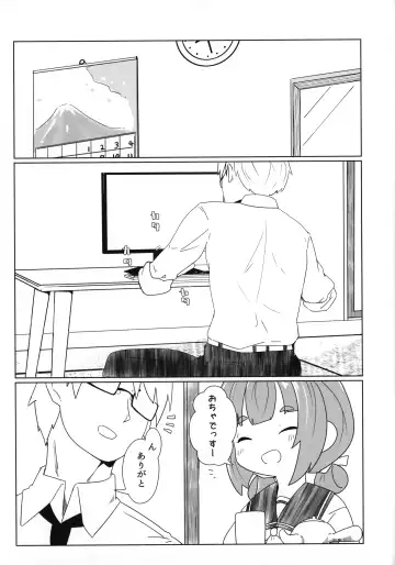 [Nassukun] Yochi Yochi Yotsu-chan Ecchi Hen Fhentai - Page 6