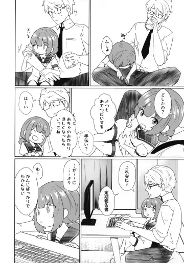 [Nassukun] Yochi Yochi Yotsu-chan Ecchi Hen Fhentai - Page 7