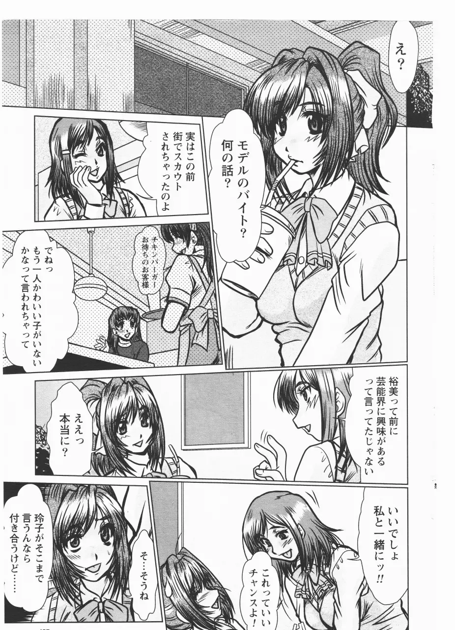 [Fukada Takushi] fukada takushi magazine woo Z 2008/8 Fhentai - Page 1