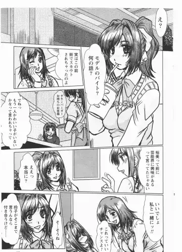 Read [Fukada Takushi] fukada takushi magazine woo Z 2008/8 - Fhentai