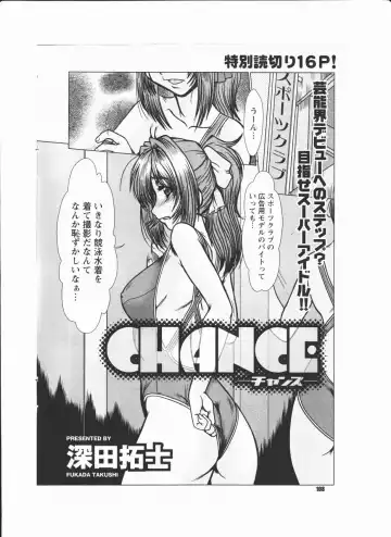 [Fukada Takushi] fukada takushi magazine woo Z 2008/8 Fhentai - Page 2