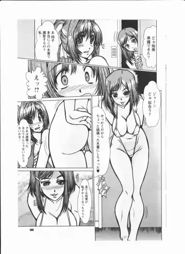 [Fukada Takushi] fukada takushi magazine woo Z 2008/8 Fhentai - Page 3