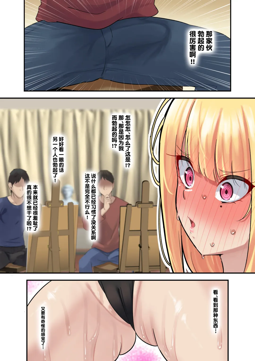 [Nanohana] Dessin Model no Beit-chuu ni Biyaku Nurareta Kinpatsu Kyonyuu Gal Fhentai - Page 12