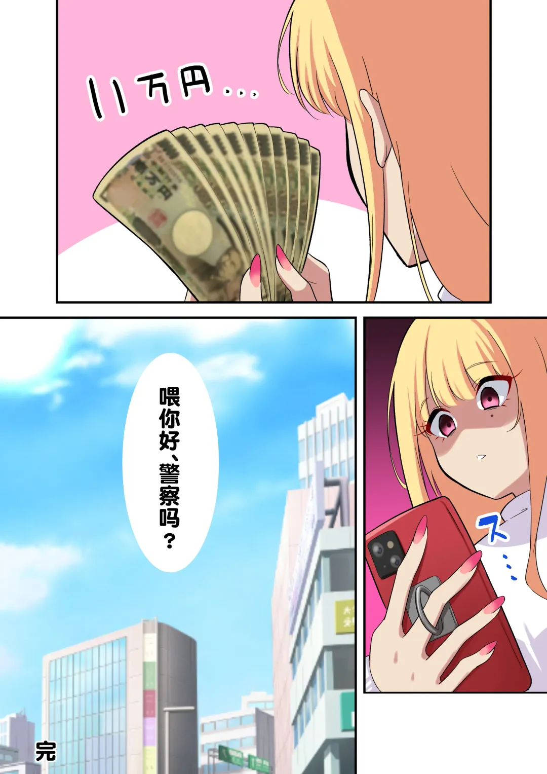 [Nanohana] Dessin Model no Beit-chuu ni Biyaku Nurareta Kinpatsu Kyonyuu Gal Fhentai - Page 42