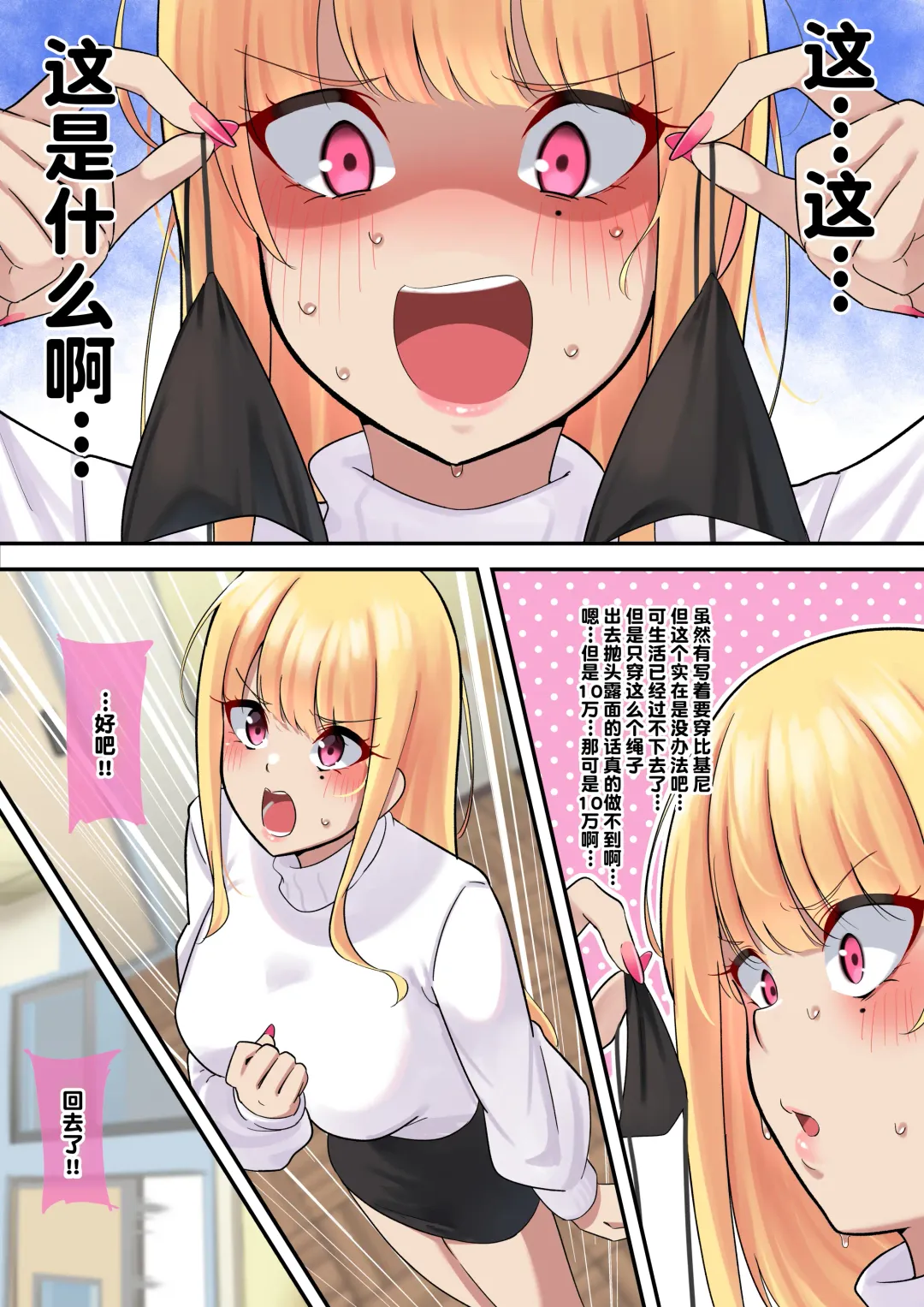 [Nanohana] Dessin Model no Beit-chuu ni Biyaku Nurareta Kinpatsu Kyonyuu Gal Fhentai - Page 5