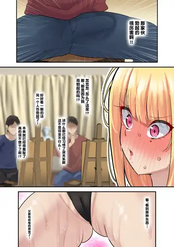 [Nanohana] Dessin Model no Beit-chuu ni Biyaku Nurareta Kinpatsu Kyonyuu Gal Fhentai - Page 12