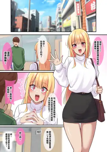 [Nanohana] Dessin Model no Beit-chuu ni Biyaku Nurareta Kinpatsu Kyonyuu Gal Fhentai - Page 4