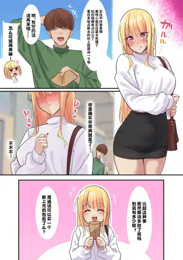 [Nanohana] Dessin Model no Beit-chuu ni Biyaku Nurareta Kinpatsu Kyonyuu Gal Fhentai - Page 41