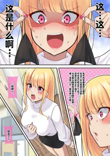 [Nanohana] Dessin Model no Beit-chuu ni Biyaku Nurareta Kinpatsu Kyonyuu Gal Fhentai - Page 5