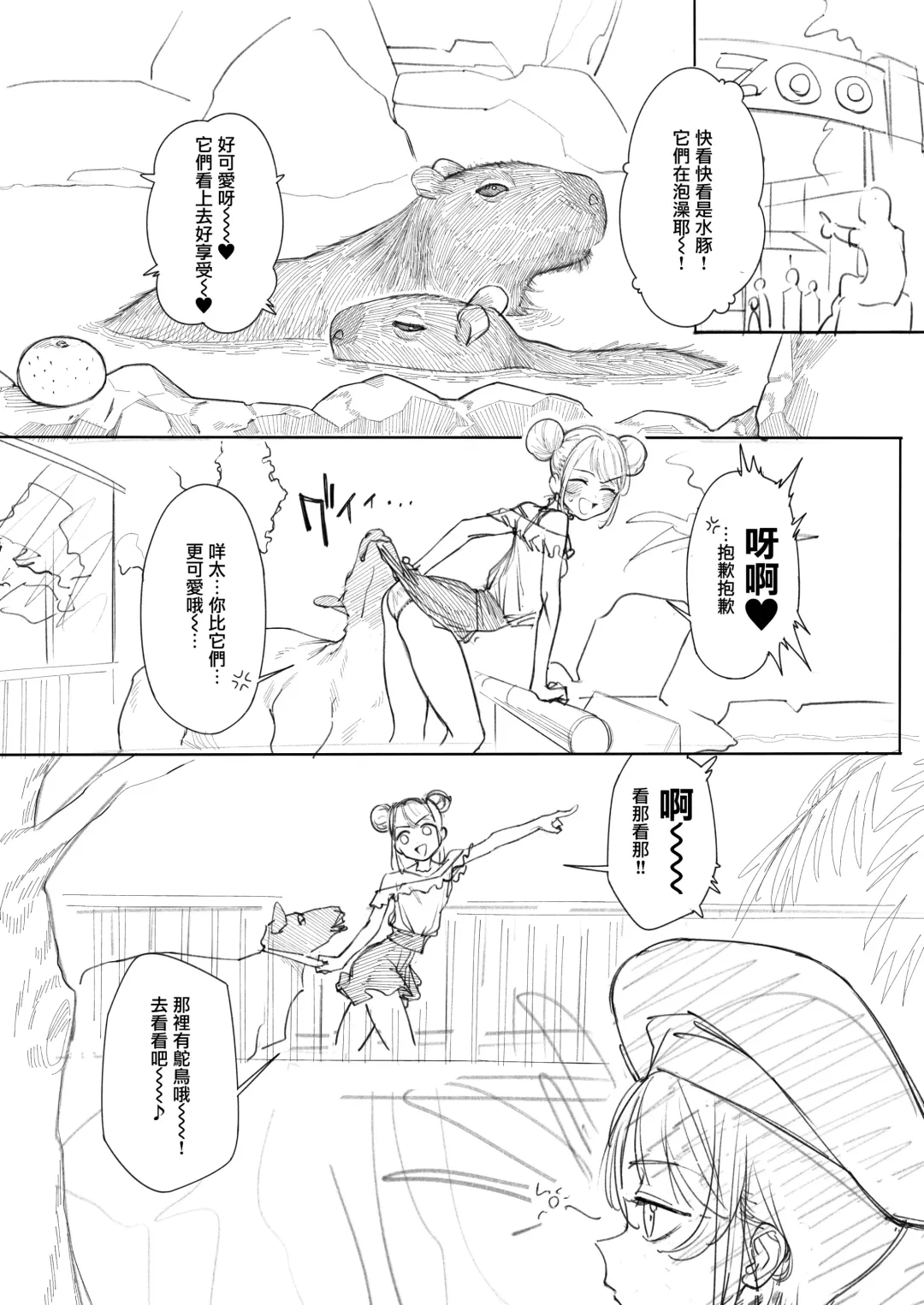 [Xxzero] Kangaroo no Kimochi Ii Fhentai - Page 2