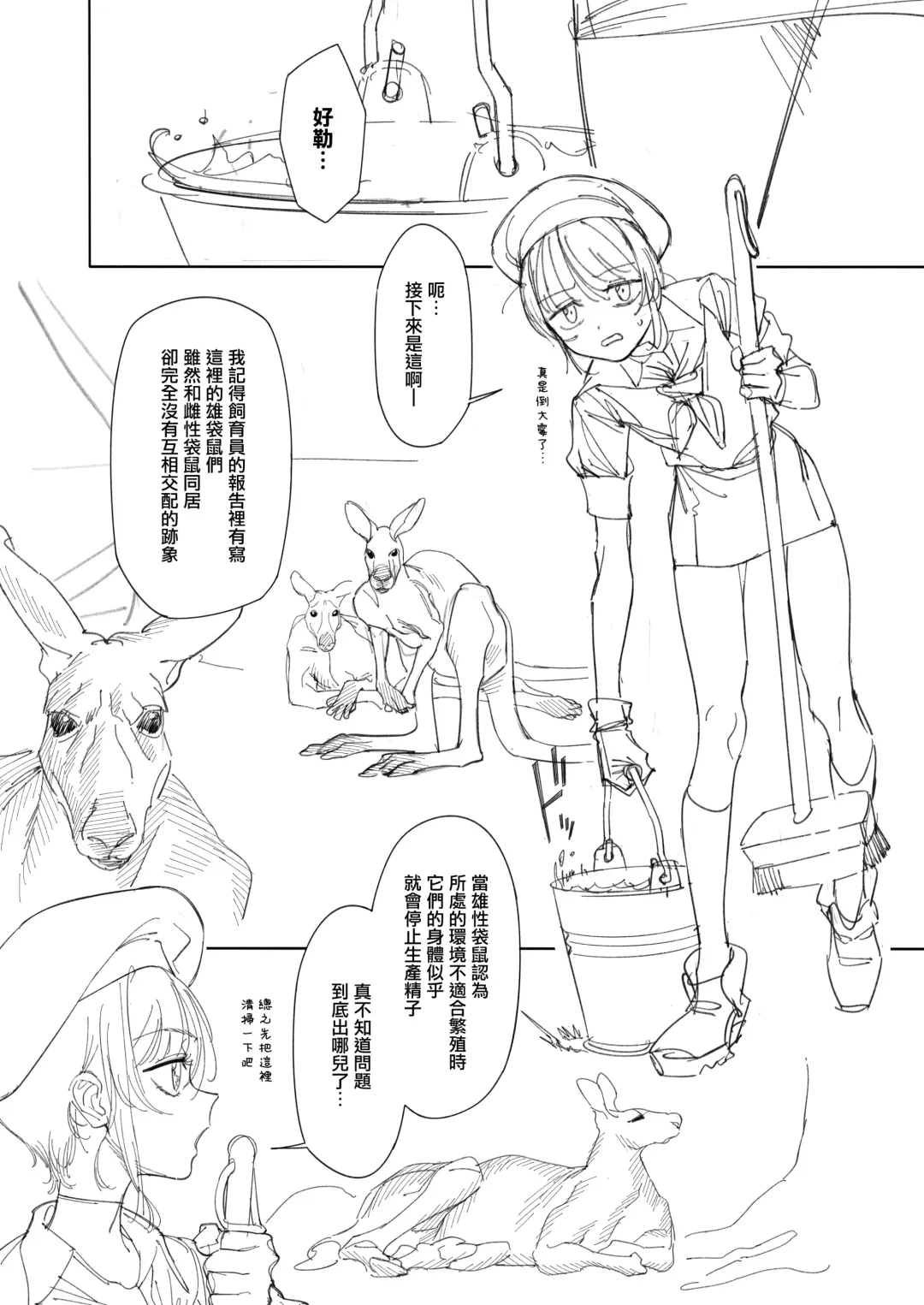 [Xxzero] Kangaroo no Kimochi Ii Fhentai - Page 3