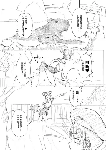 [Xxzero] Kangaroo no Kimochi Ii Fhentai - Page 2