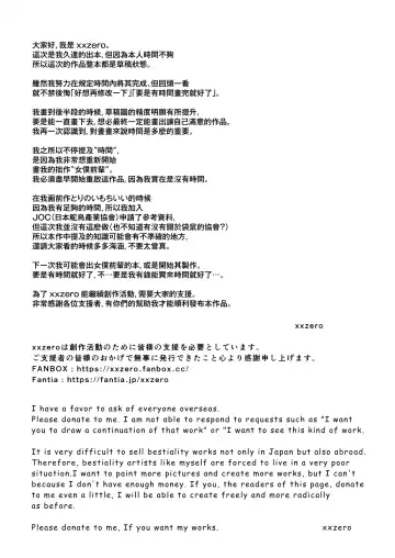 [Xxzero] Kangaroo no Kimochi Ii Fhentai - Page 20