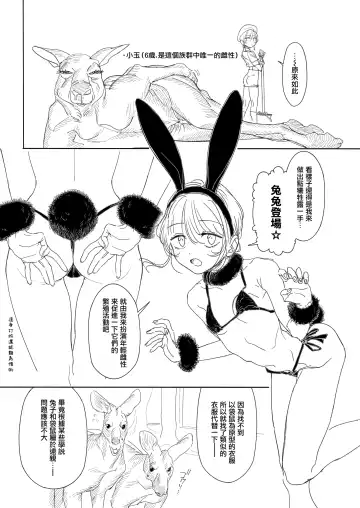 [Xxzero] Kangaroo no Kimochi Ii Fhentai - Page 4
