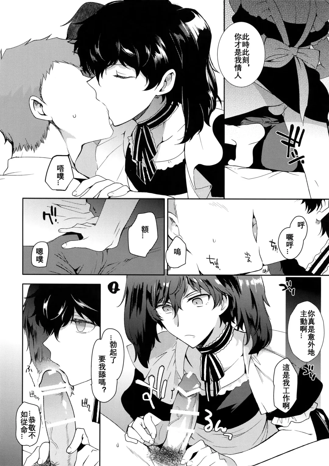 [Kasuga - Kirimoto Yuuji] Playing Joker Fhentai - Page 23