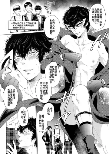 [Kasuga - Kirimoto Yuuji] Playing Joker Fhentai - Page 10