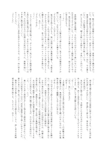 [Kasuga - Kirimoto Yuuji] Playing Joker Fhentai - Page 17