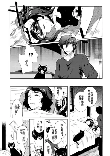 [Kasuga - Kirimoto Yuuji] Playing Joker Fhentai - Page 20