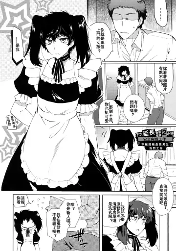 [Kasuga - Kirimoto Yuuji] Playing Joker Fhentai - Page 21